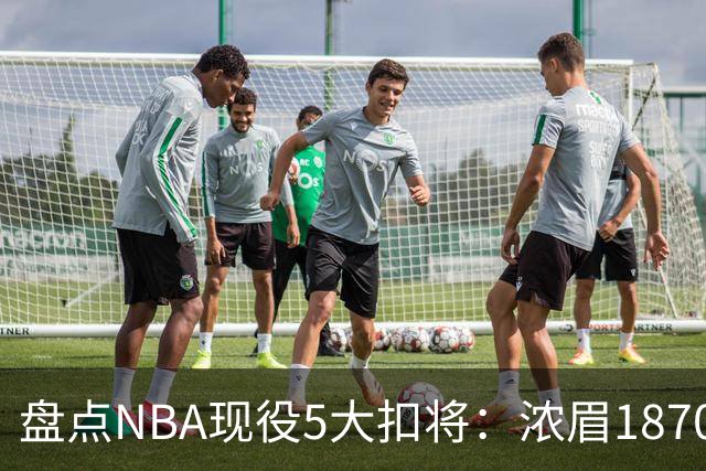 盘点NBA现役5大扣将：浓眉1870次垫底，詹姆斯2393次仅排第三